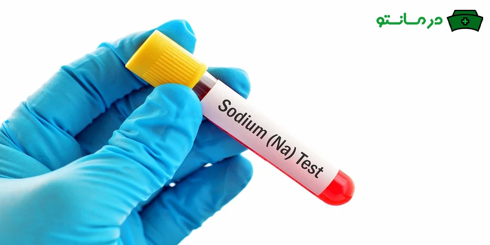 چکاپ سدیم خون