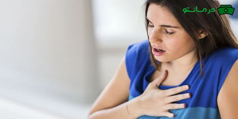 درمان فوری تنگی نفس در منزل